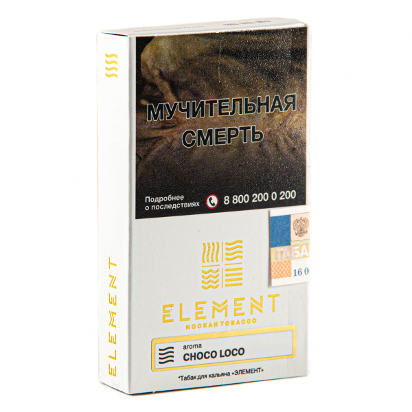 Табак Element воздух Choco Loco  25 грамм в Мурманске