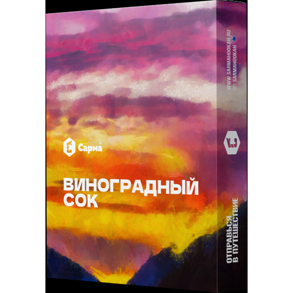 Табак Сарма Виноградный Сок  25 грамм в Мурманске