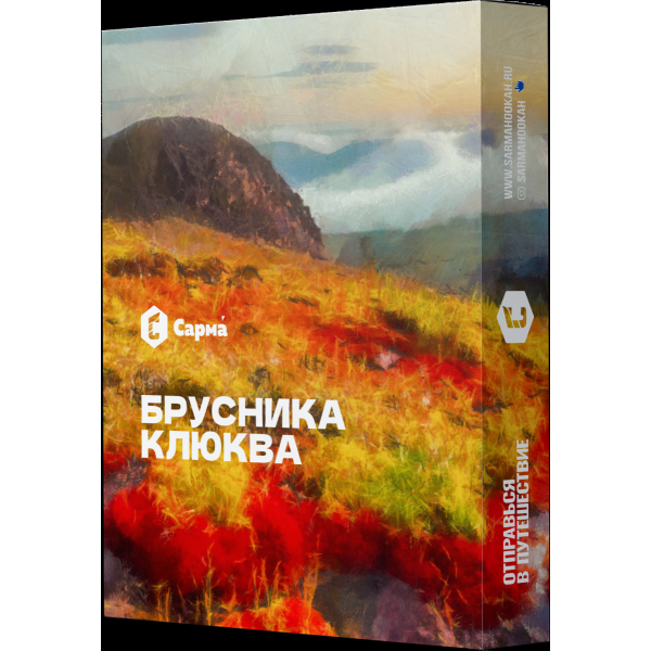 Табак Сарма Брусника-Клюква  25 грамм в Мурманске