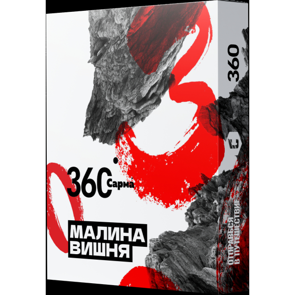 Табак Сарма 360 Малина-Вишня  25 грамм в Мурманске
