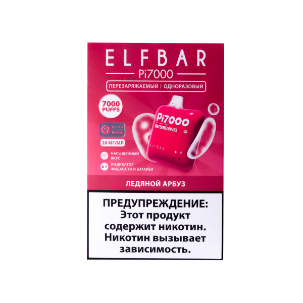 Elf Bar Ледяной Арбуз (7000 Затяжек) 20 Мг в Мурманске