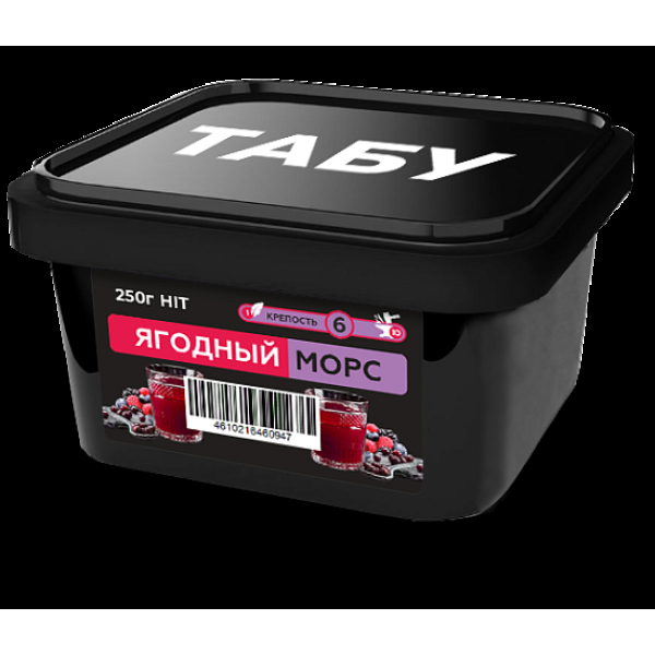 Смесь Tabu Hit Berry Juice  Strong А 250 гр в Мурманске