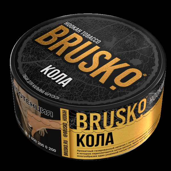 Табак Brusko Кола  125 грамм в Мурманске