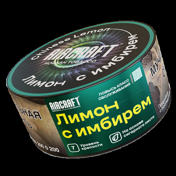 Табак Aircraft Лимон С Имбирем  25 грамм в Мурманске