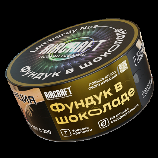 Табак Aircraft Фундук В Шоколаде  25 грамм в Мурманске