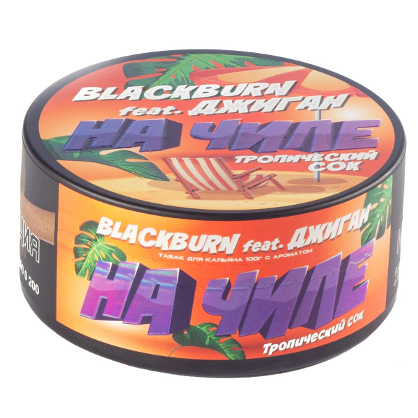Табак Burn Black На Чиле  100 грамм в Мурманске