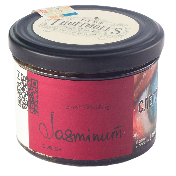 Табак Trofimoff's Burley Jasminum  125 грамм в Мурманске