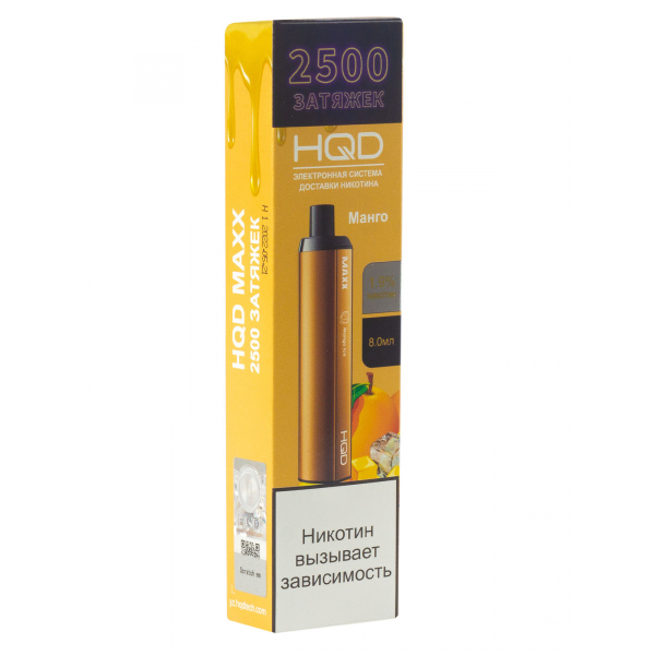 Hqd Maxx Манго (2500 Затяжек) в Мурманске