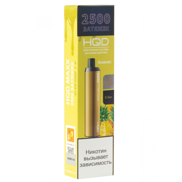 Hqd Maxx Ананас (2500 Затяжек) в Мурманске