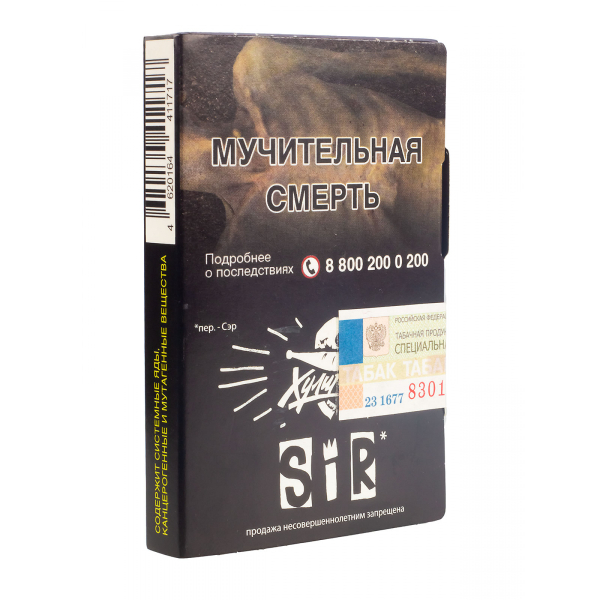 Табак Хулиган Sir  25 грамм в Мурманске