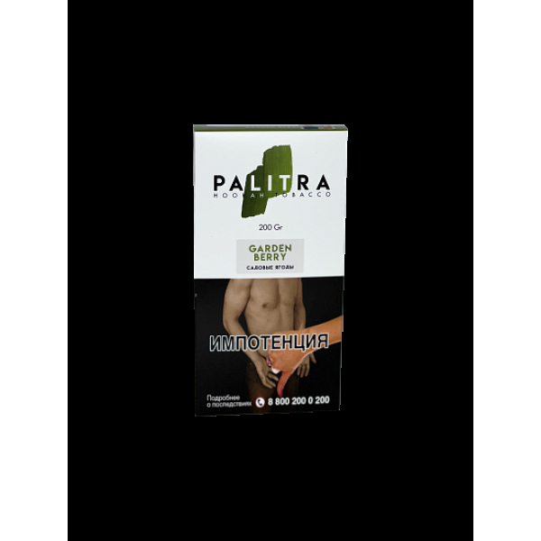Табак Palitra Garden Berry (Садовые Ягоды)  200 грамм в Мурманске