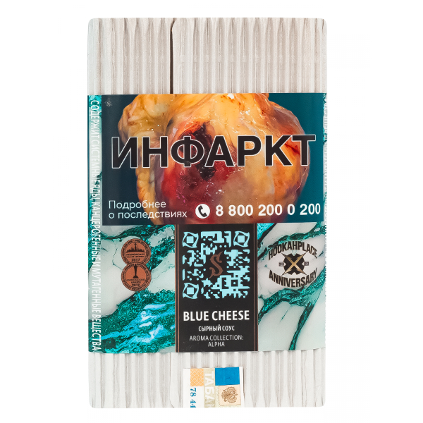 Табак Satyr Blue Cheese  100 грамм в Мурманске