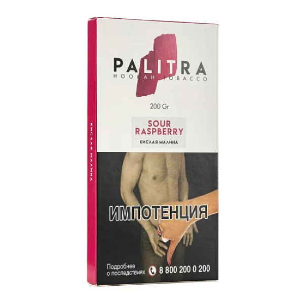 Табак Palitra Sour Rasp Berry (Кислая Малина)  200 грамм в Мурманске