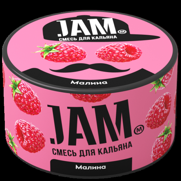 Смесь Jam Малина  250 гр в Мурманске