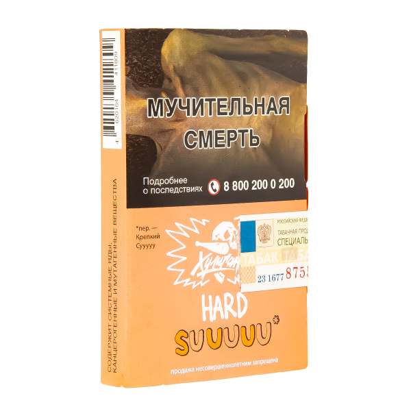 Табак Хулиган Hard Suuuuu  25 грамм в Мурманске