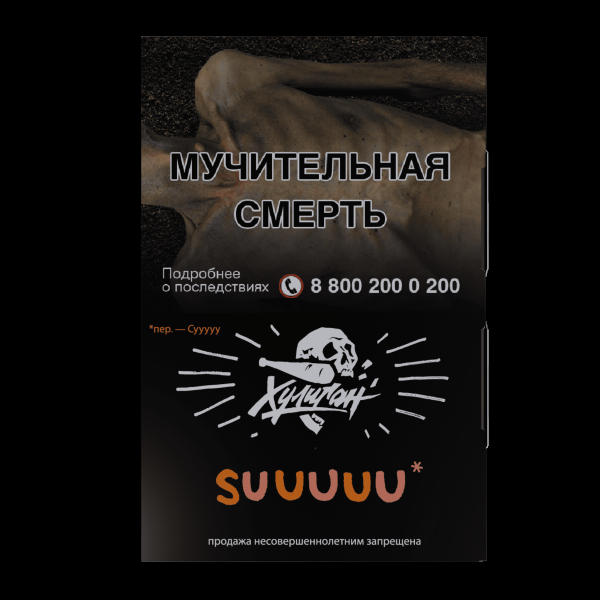 Табак Хулиган Suuuuu  25 грамм в Мурманске