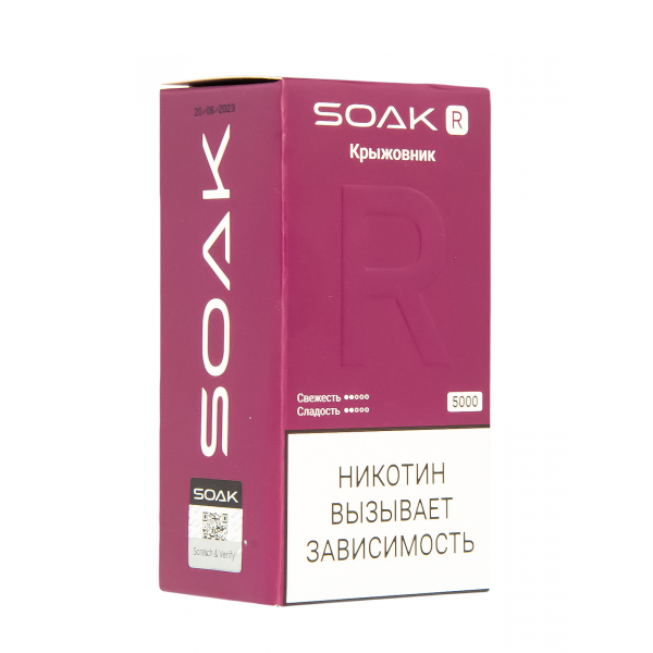 Soak R Крыжовник 5000 Затяжек в Мурманске