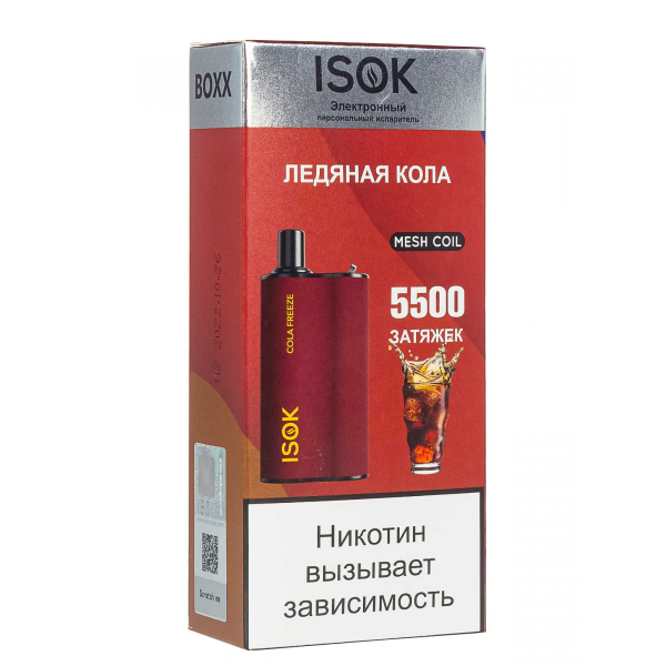 Isok Boxx Ледяная Кола (5500 Затяжек) в Мурманске