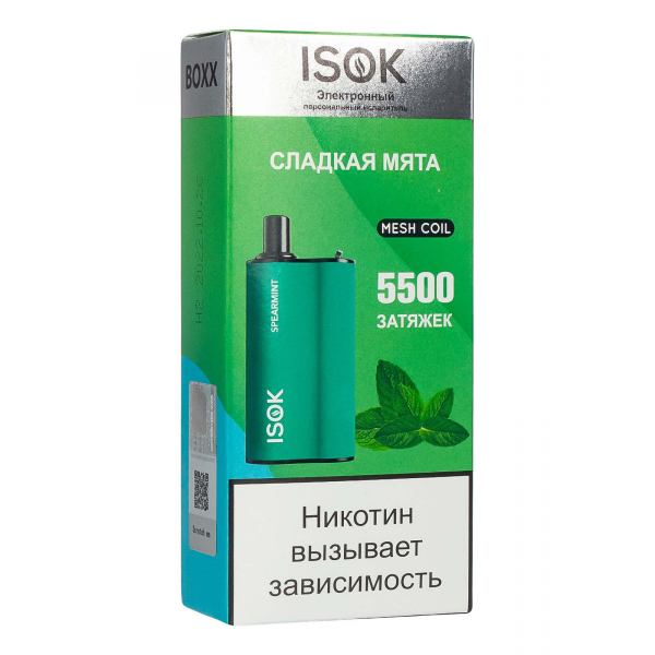Isok Boxx Сладкая Мята (5500 Затяжек) в Мурманске