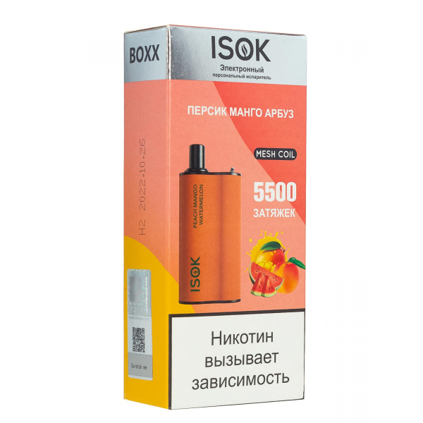 Isok Boxx Персик Манго Арбуз (5500 Затяжек) в Мурманске