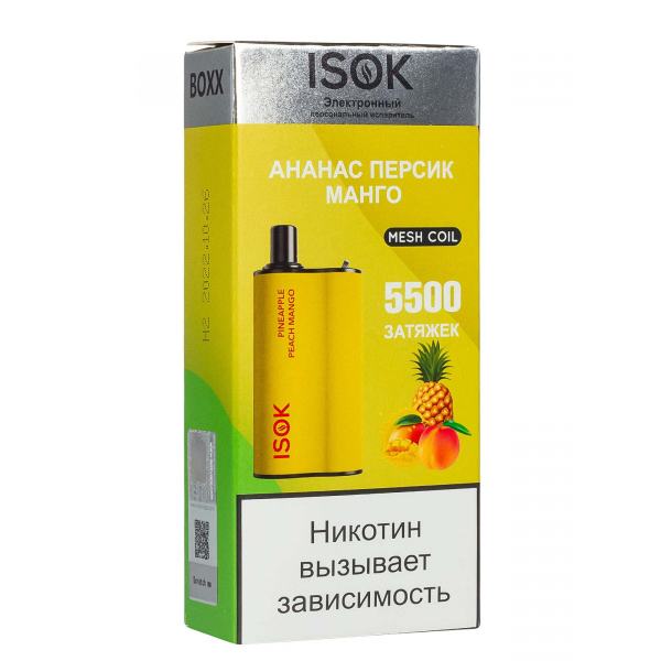 Isok Boxx Ананас Персик Манго (5500 Затяжек) в Мурманске
