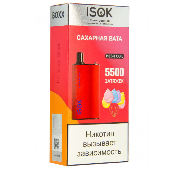 Isok Boxx Сахарная Вата (5500 Затяжек) в Мурманске