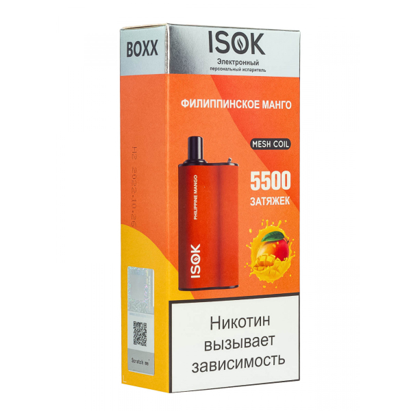 Isok Boxx Филиппинское Манго (5500 Затяжек) в Мурманске