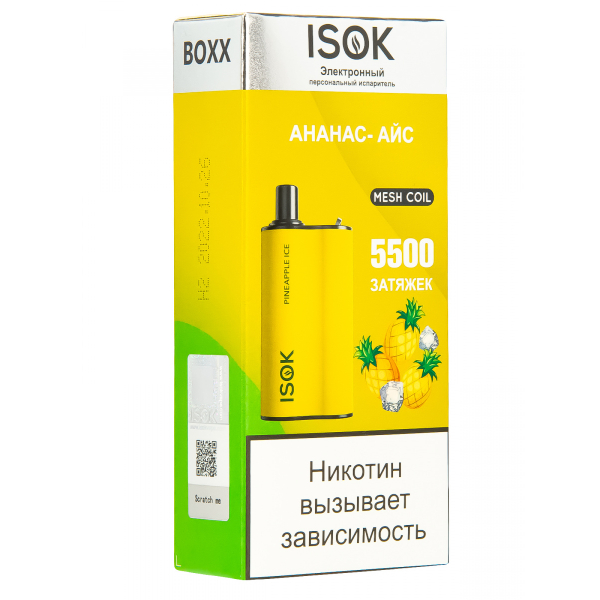 Isok Boxx Ананас Айс (5500 Затяжек) в Мурманске