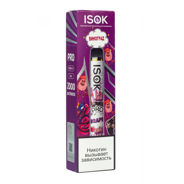 Isok Pro Виноград (2000 Затяжек) в Мурманске