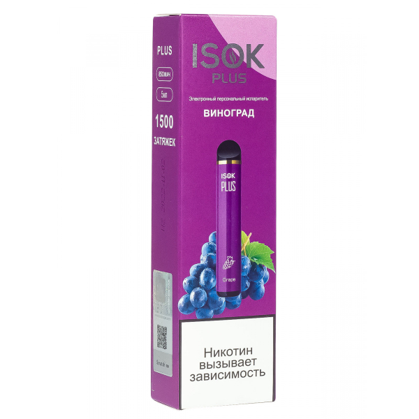 Isok Plus Виноград (1500 Затяжек) в Мурманске