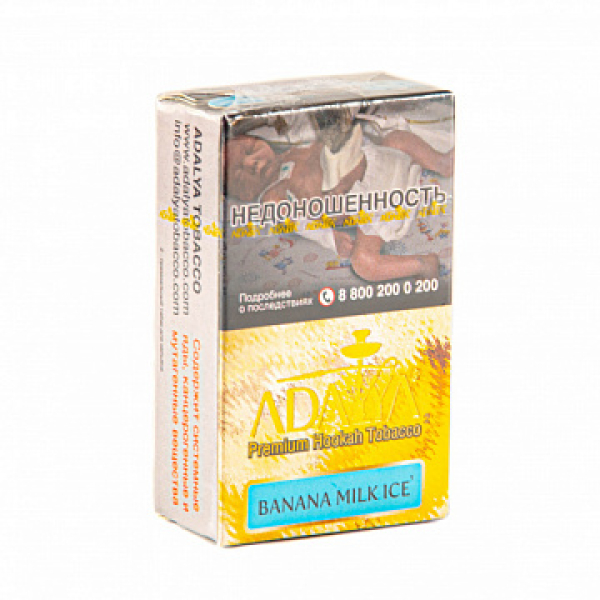 Табак Adalya Banana Milk Ice (Банан, Молоко, Лед)  20 грамм в Мурманске