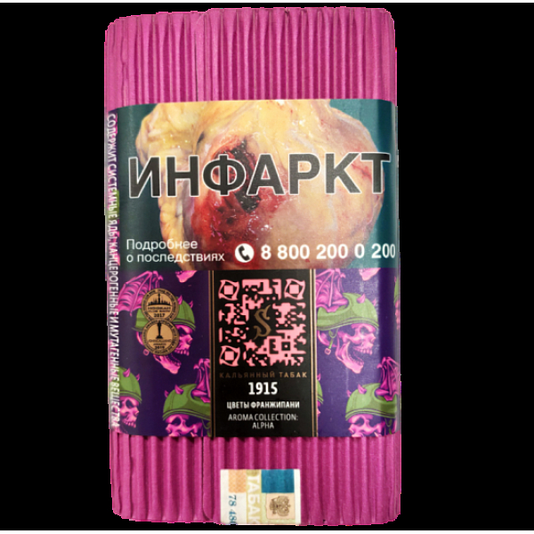 Табак Satyr 1915 (Цветы Франжипани)  100 грамм в Мурманске
