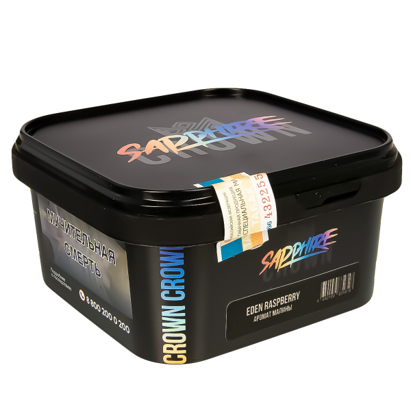 Табак Sapphire Crown Eden Raspberry  200 грамм в Мурманске