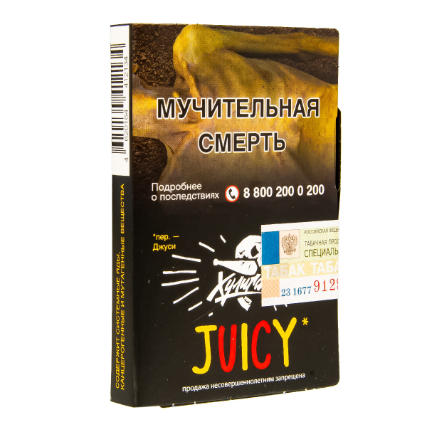 Табак Хулиган Juicy  25 грамм в Мурманске