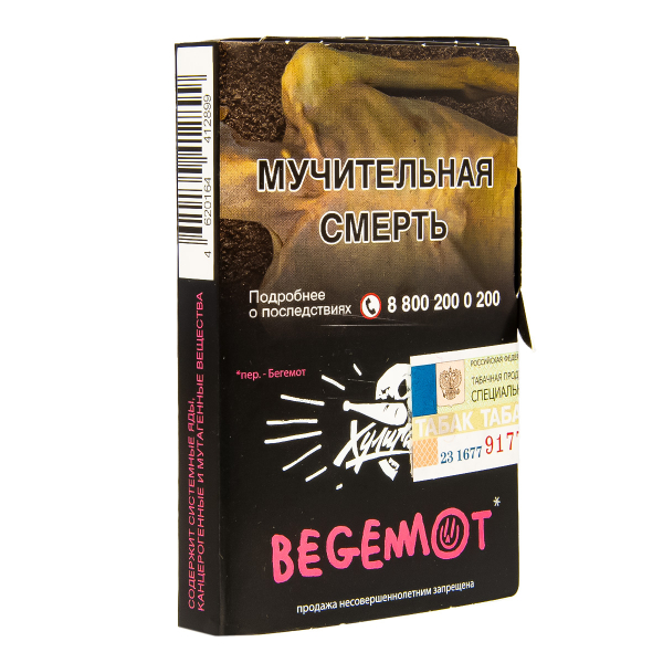 Табак Хулиган Begemot  25 грамм в Мурманске
