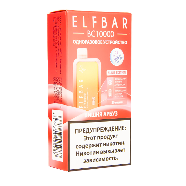 Электронка ElfBar BC10000 Вишня Арбуз  20 Мг в Мурманске