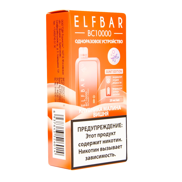 Электронка ElfBar BC10000 Клубника Малина Вишня  20 Мг в Мурманске