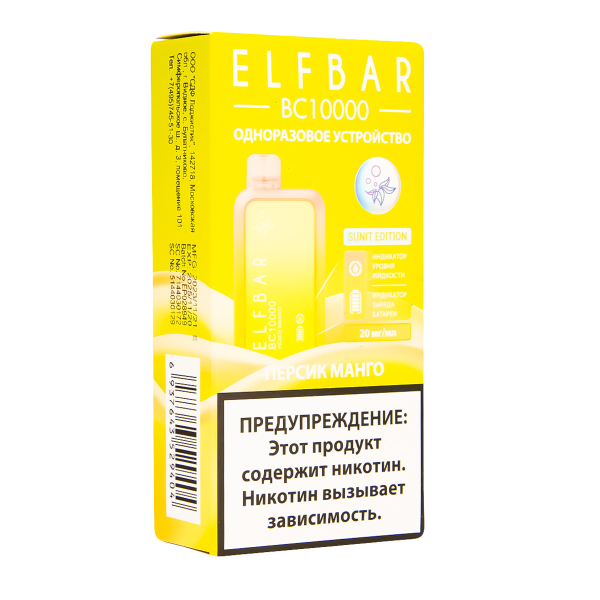 Электронка ElfBar BC10000 Персик Манго  20 Мг в Мурманске
