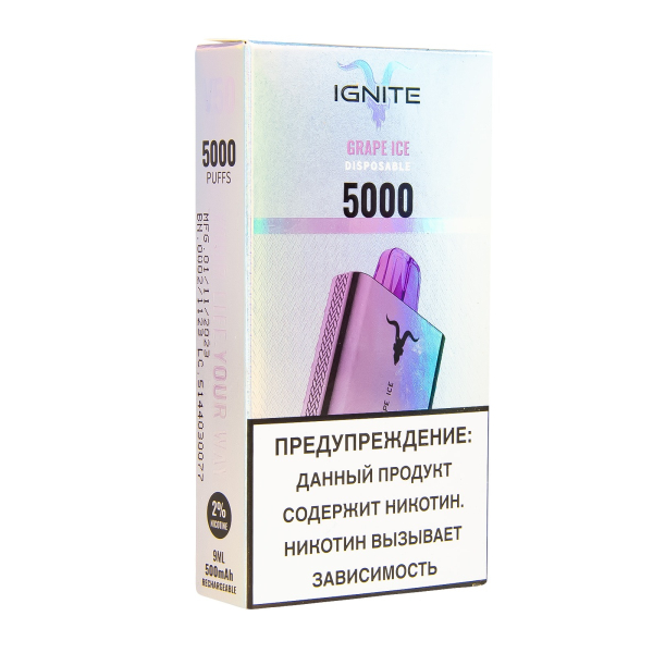 Электронка Ignite Grape Ice V2  в Мурманске