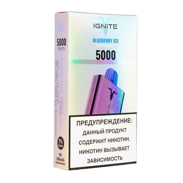 Электронка Ignite Blueberry Ice V2  в Мурманске