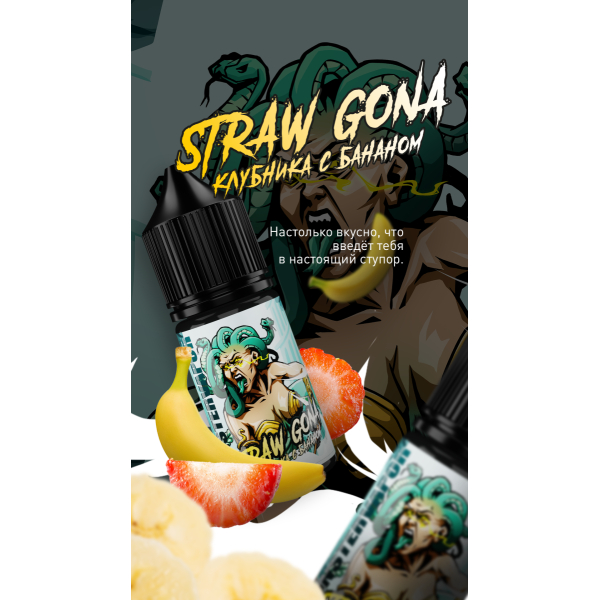 Жидкость MonsterVapor Salt Straw Gona 10 Мл 2 Мг в Мурманске