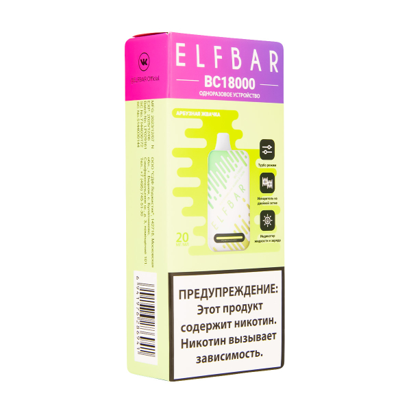 Электронка ElfBar BC18000 Арбузная Жвачка  20 Мг в Мурманске