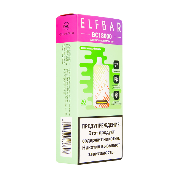 Электронка ElfBar BC18000 Киви Маракуйя Гуава  20 Мг в Мурманске