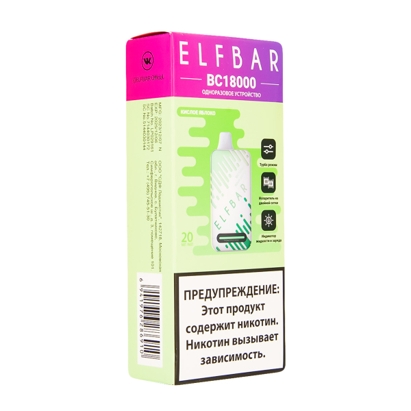 Электронка ElfBar BC18000 Кислое Яблоко  20 Мг в Мурманске