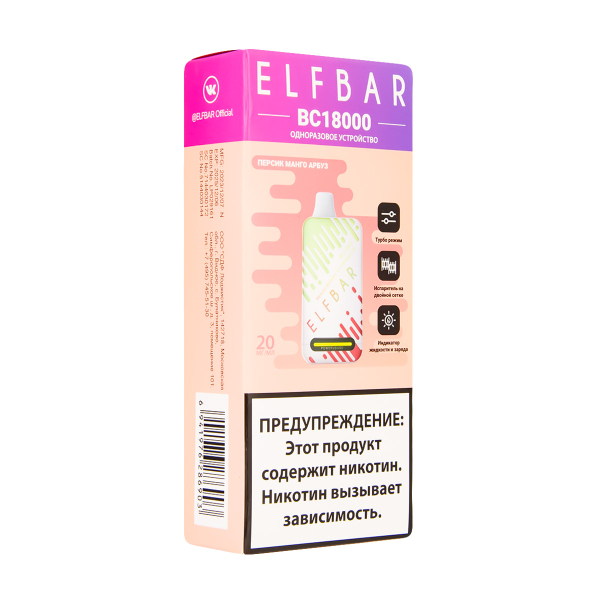 Электронка ElfBar BC18000 Персик Манго Арбуз  20 Мг в Мурманске