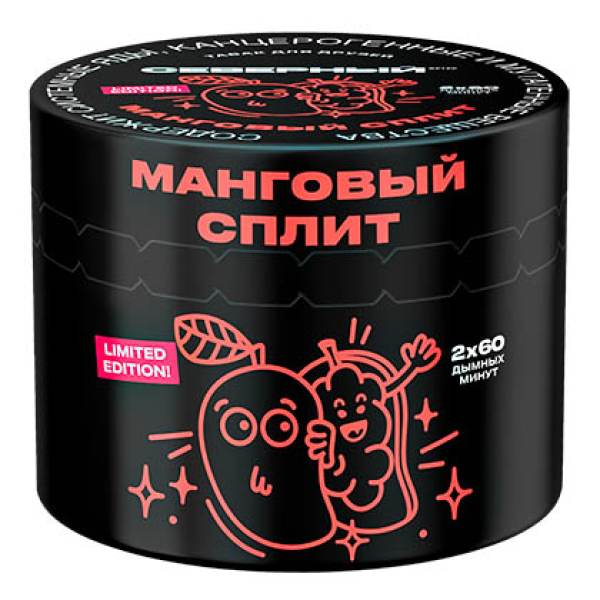 Табак Северный Манговый Сплит  40 грамм в Мурманске