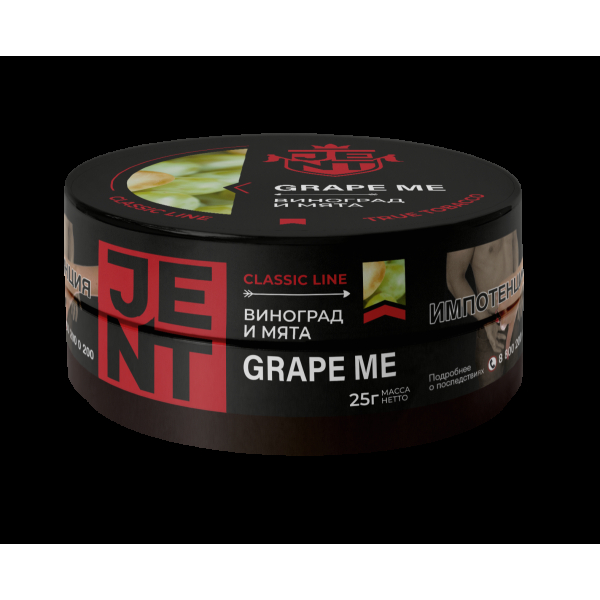 Табак Jent Grape Me   25 грамм в Мурманске