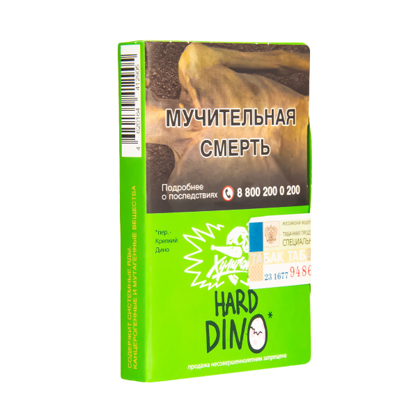 Табак  Хулиган (Hard) Dino (Мятная Жвачка)  25 грамм в Мурманске