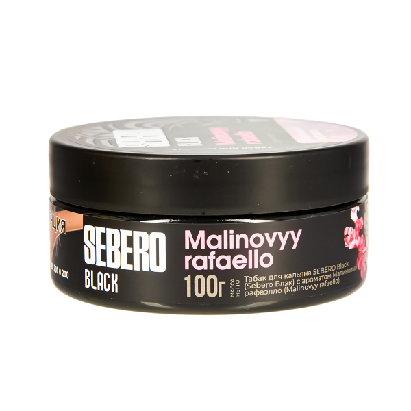 Табак Sebero Black Malinovyy Rafaello  100 грамм в Мурманске