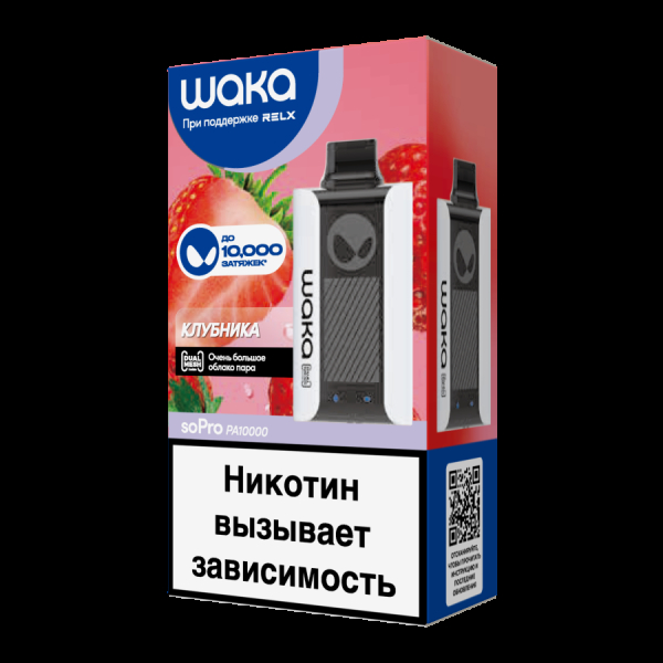 Электронка Waka Клубника (10000 Затяжек) в Мурманске